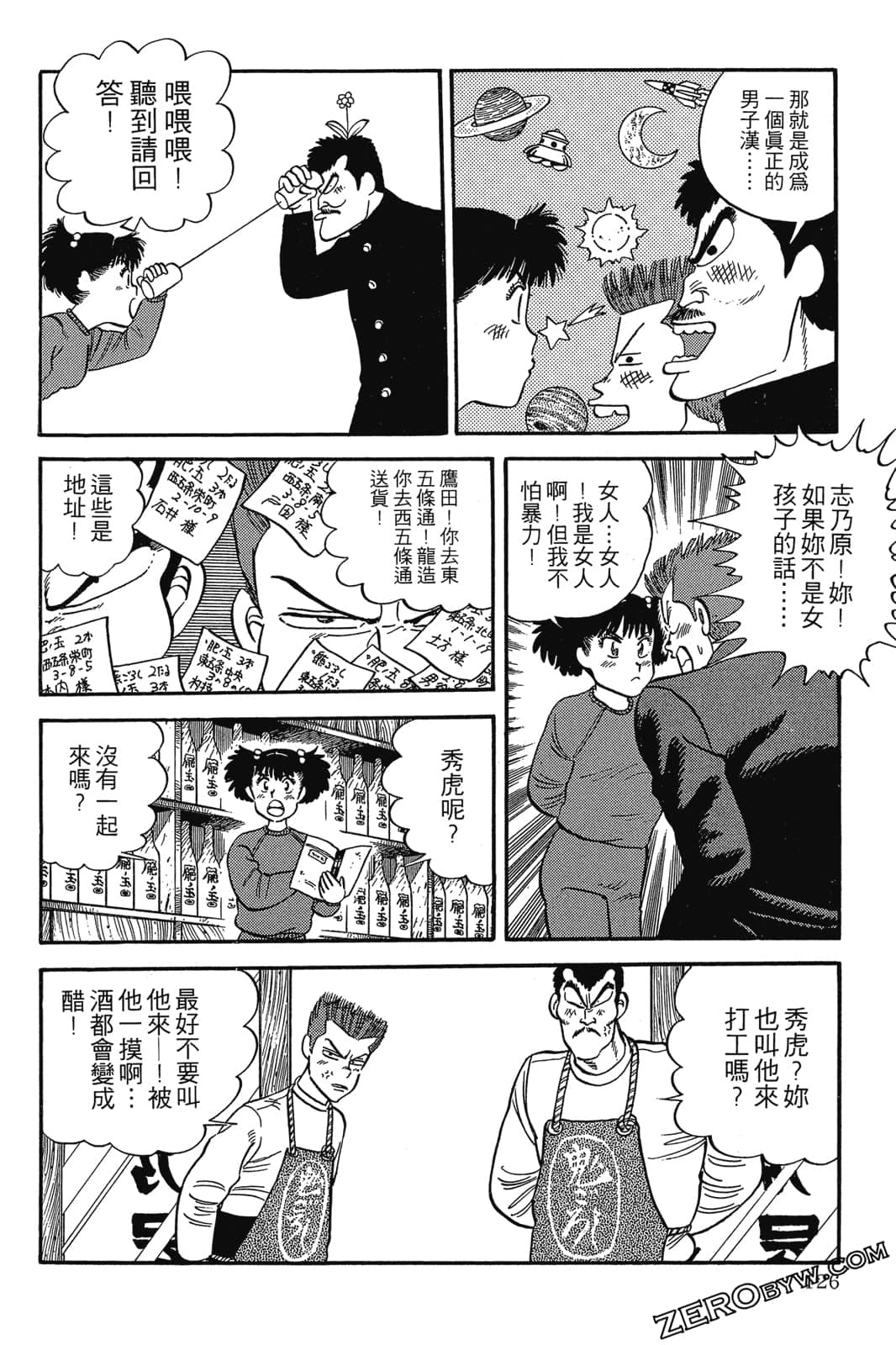 Page 127