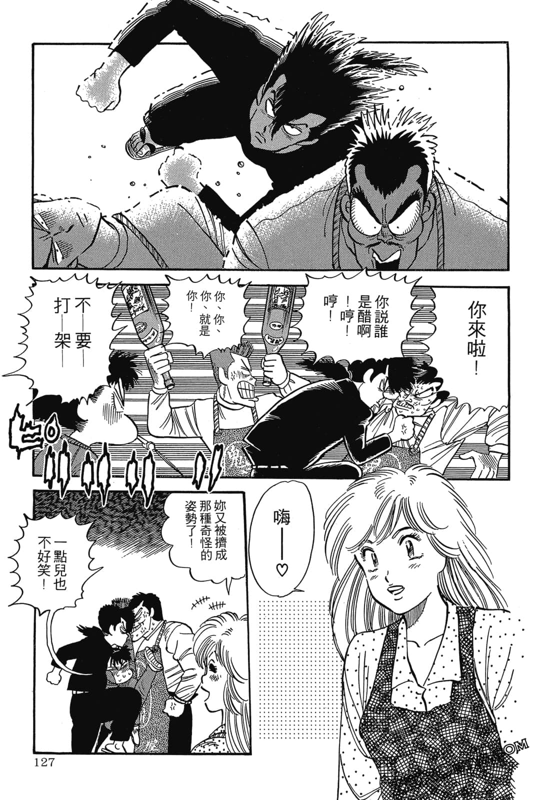 Page 128