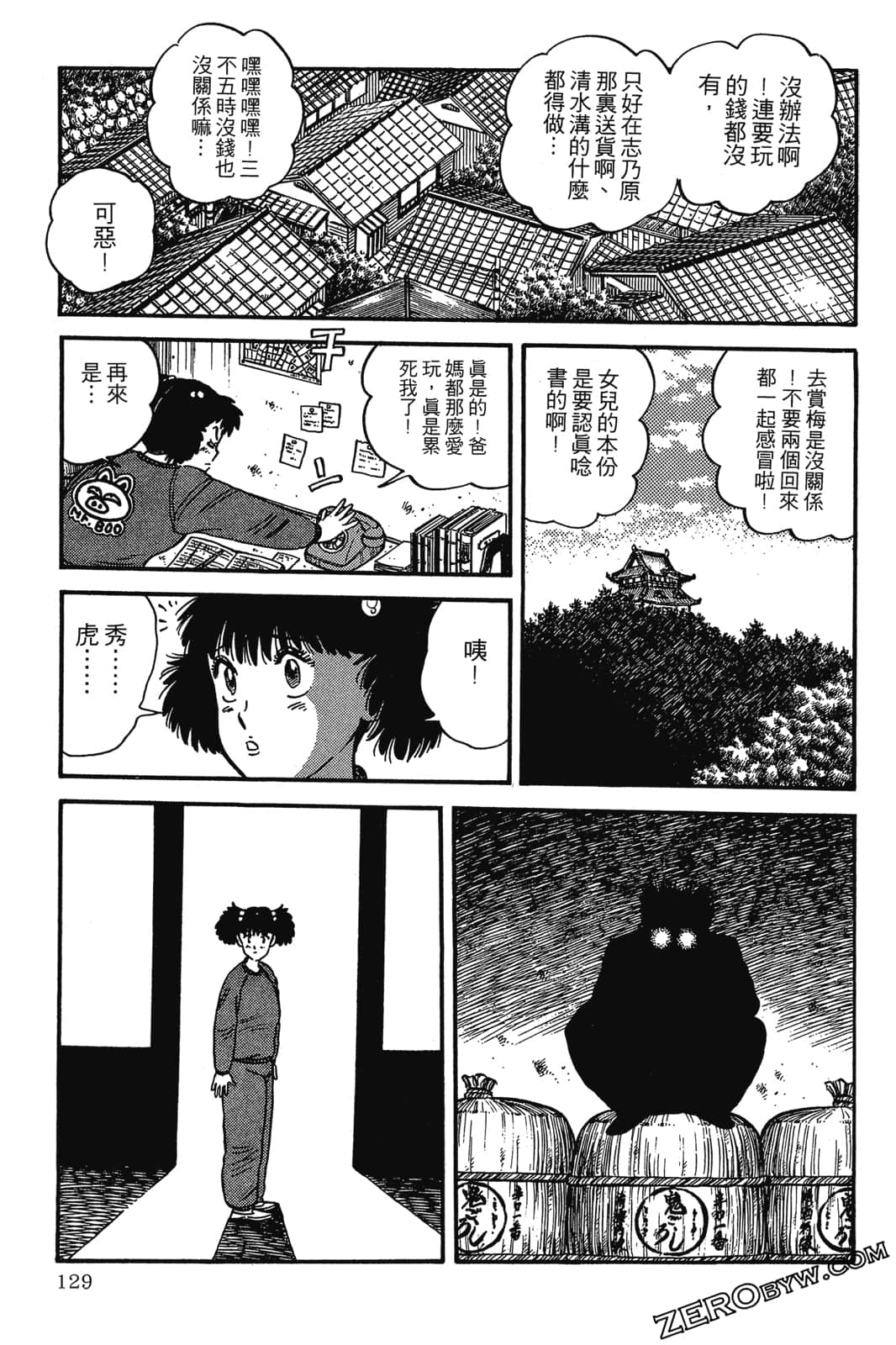 Page 130