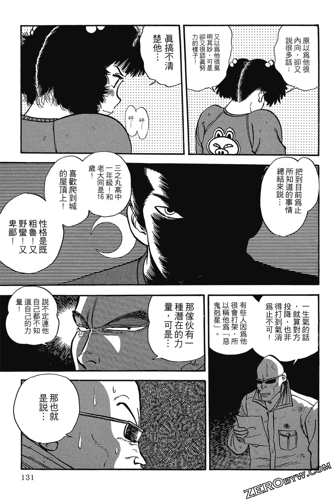 Page 132