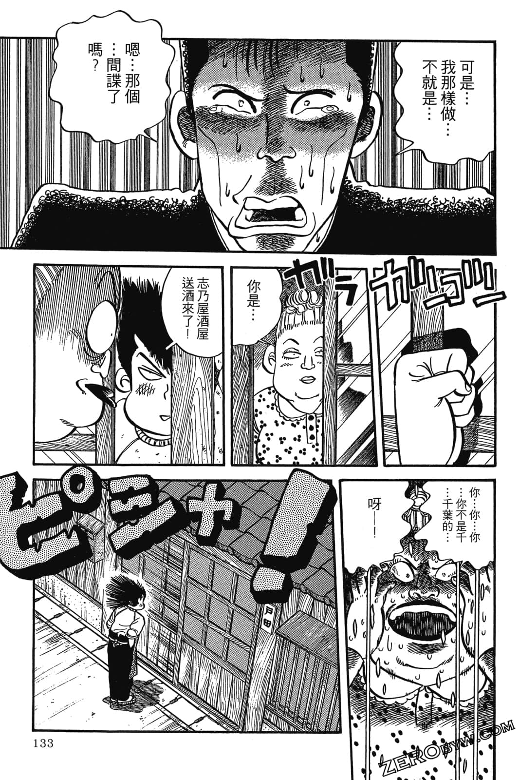 Page 134
