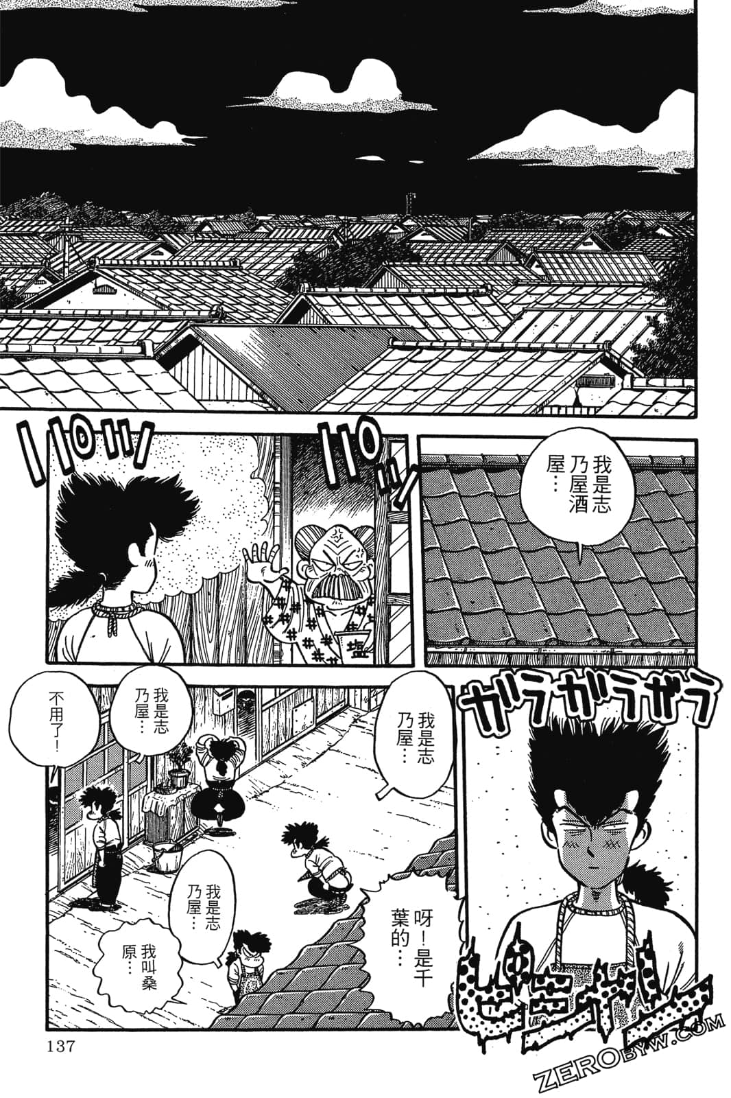 Page 138
