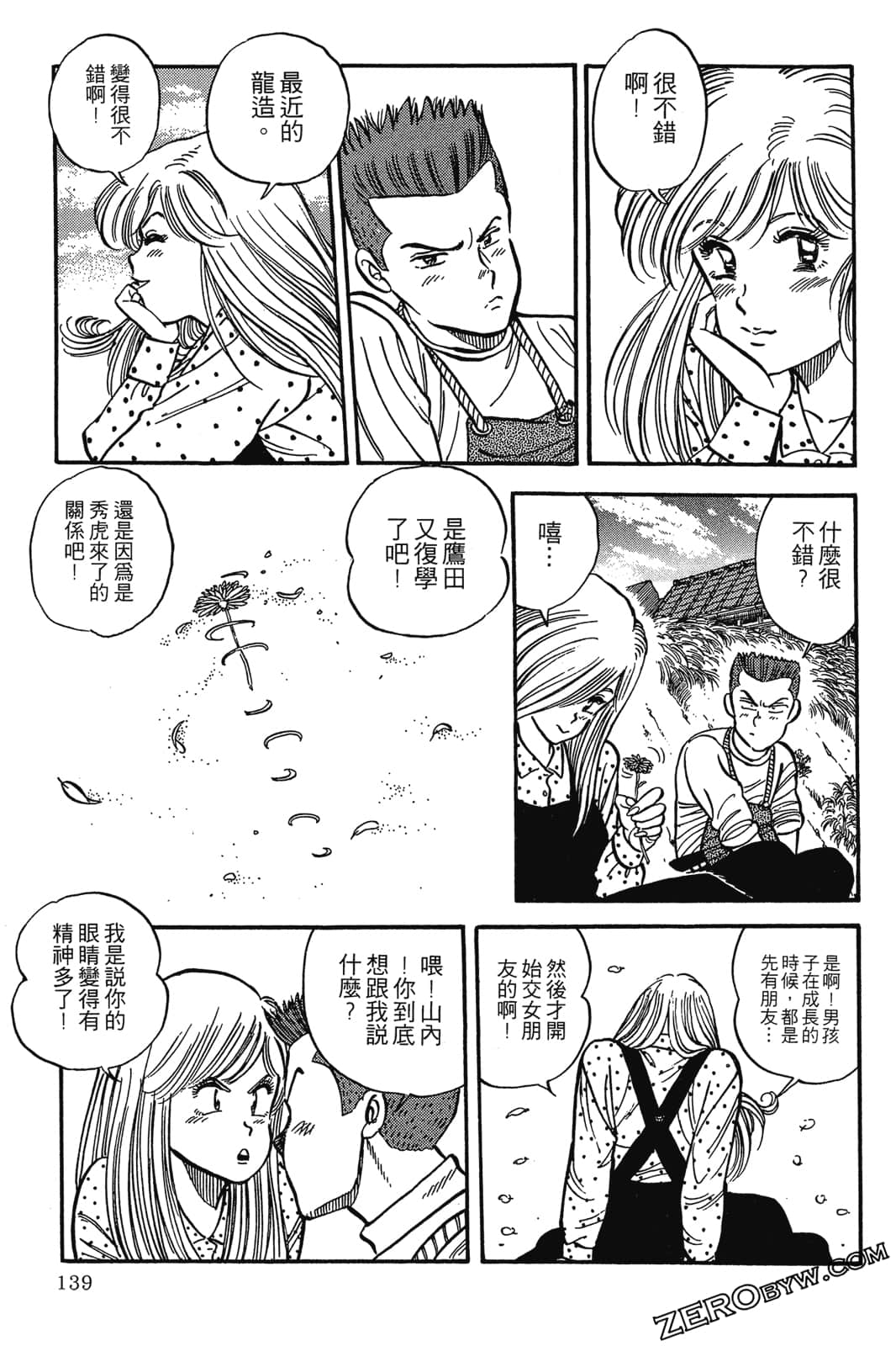 Page 140