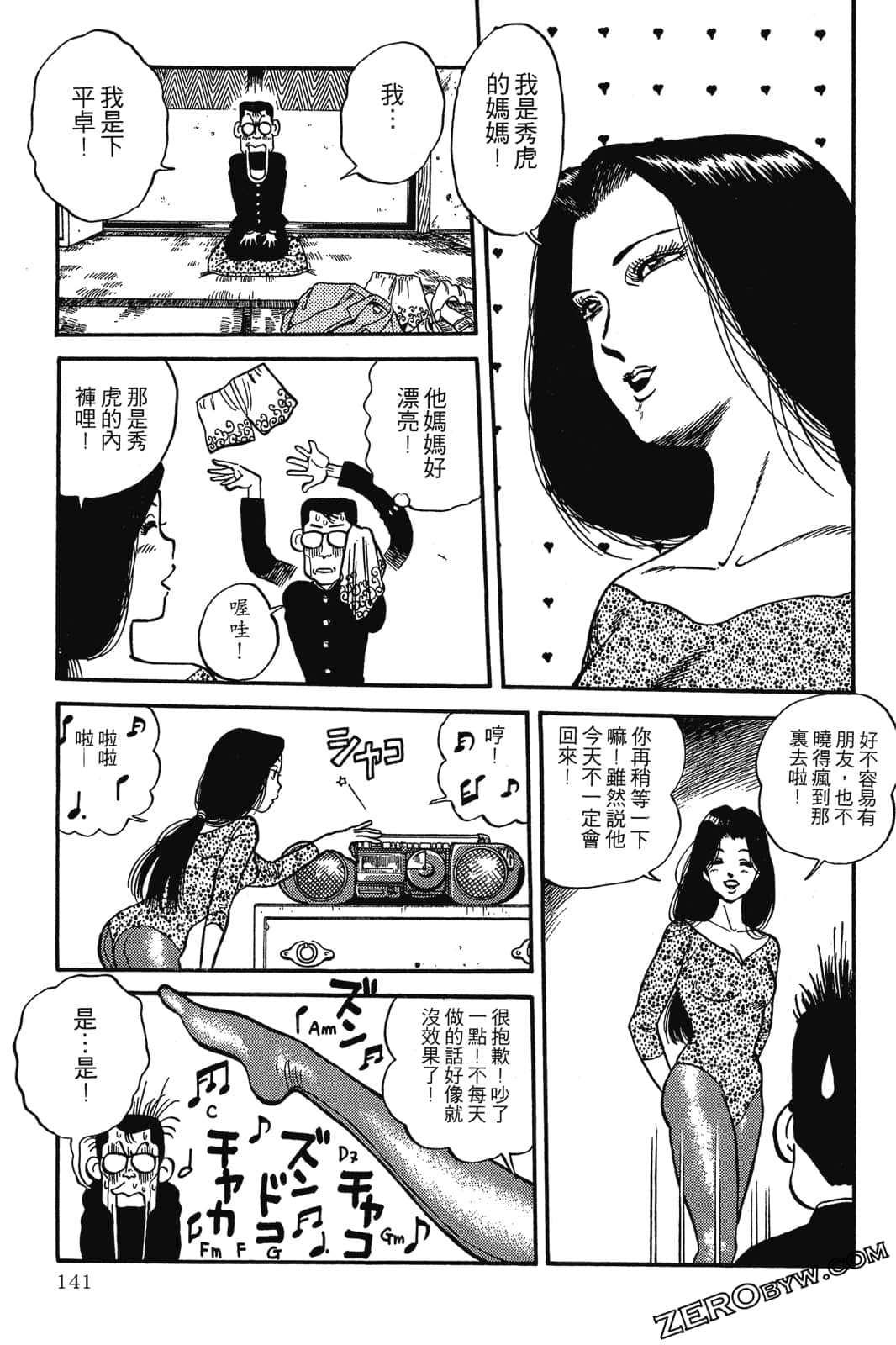 Page 142