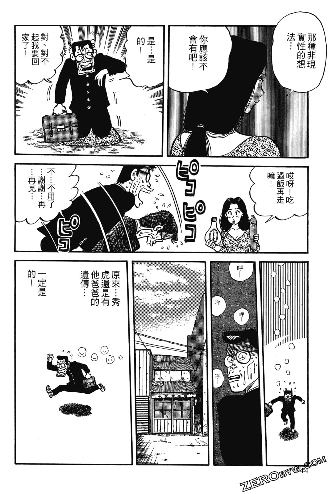 Page 145