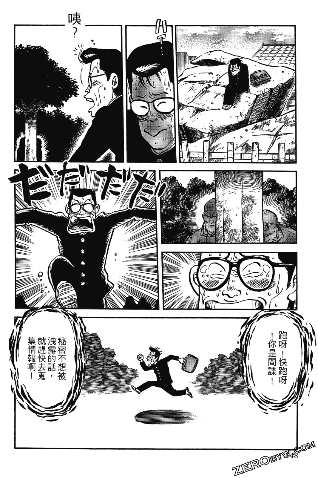 Page 149