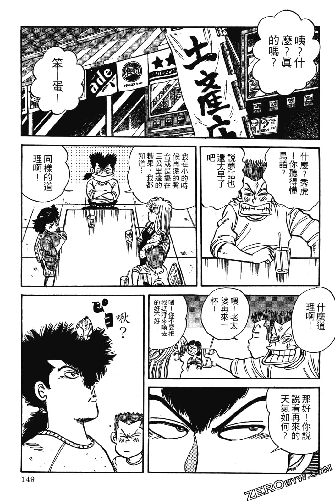 Page 150