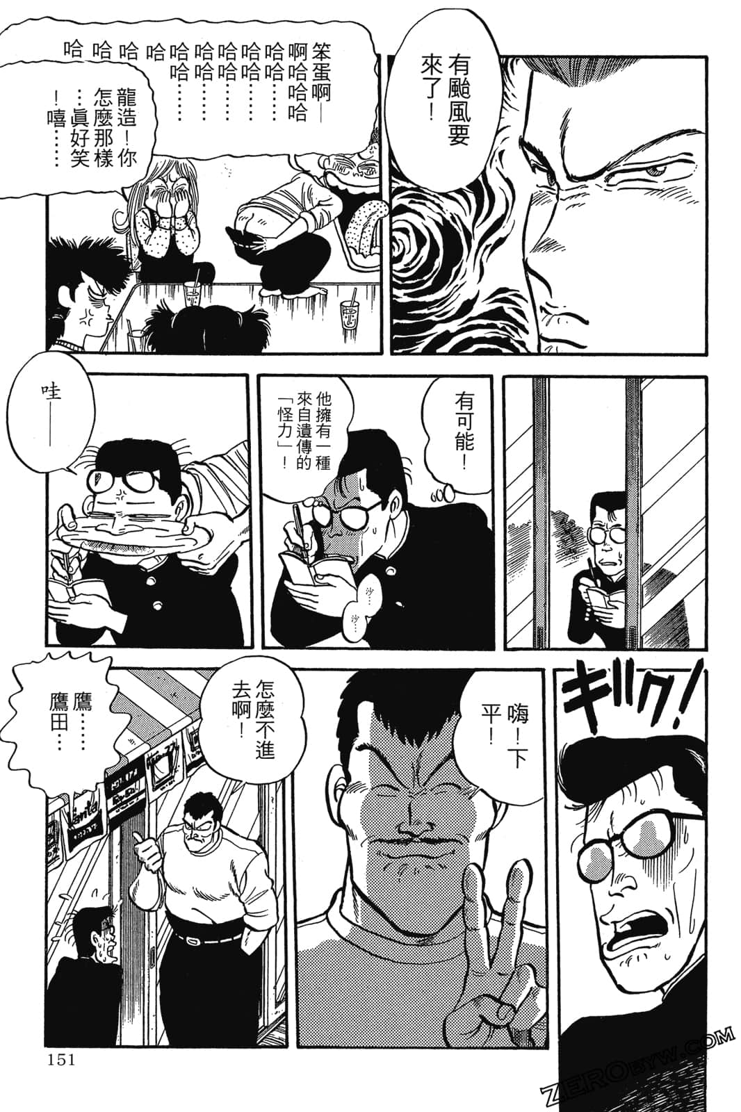 Page 152