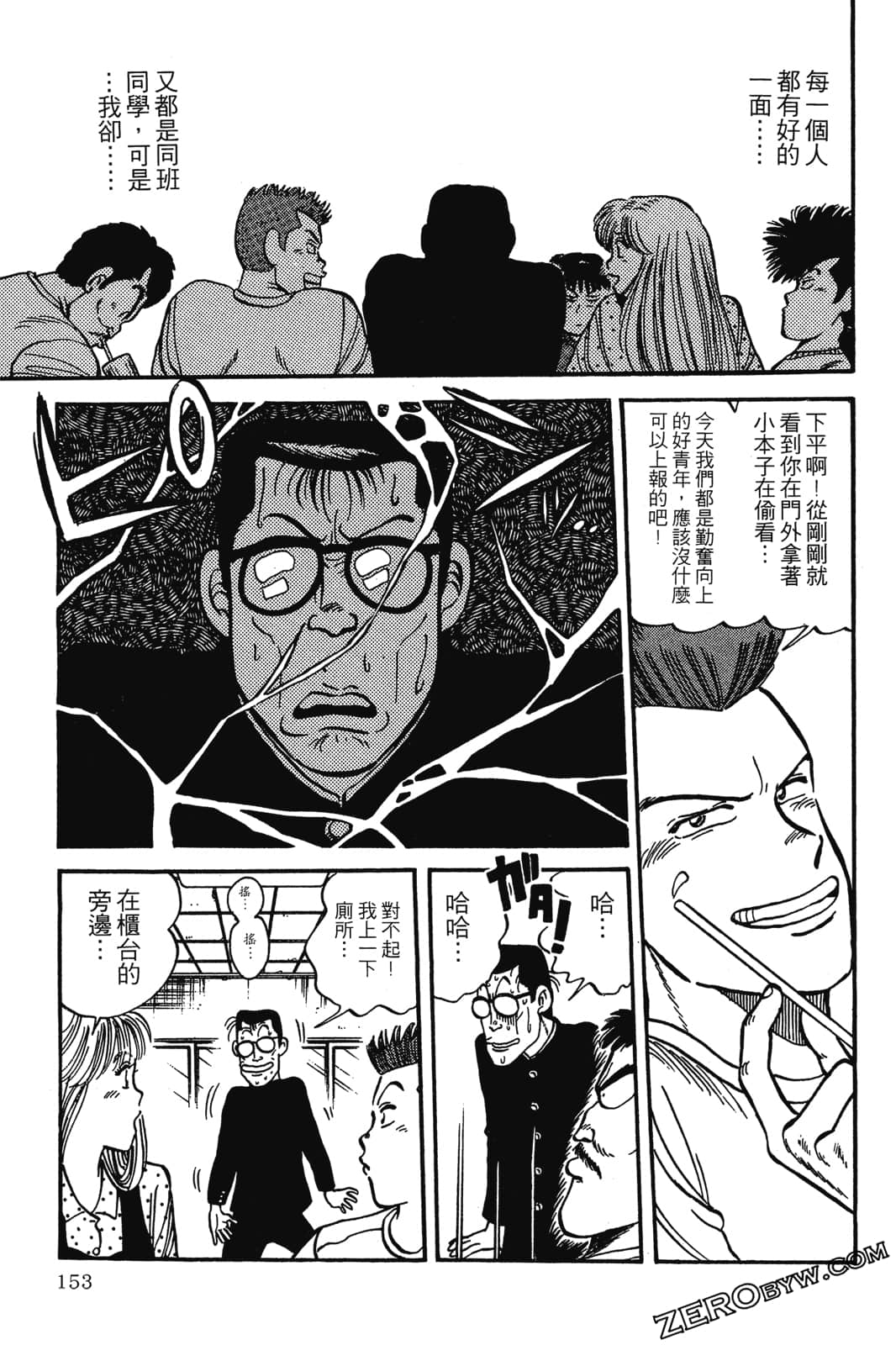 Page 154
