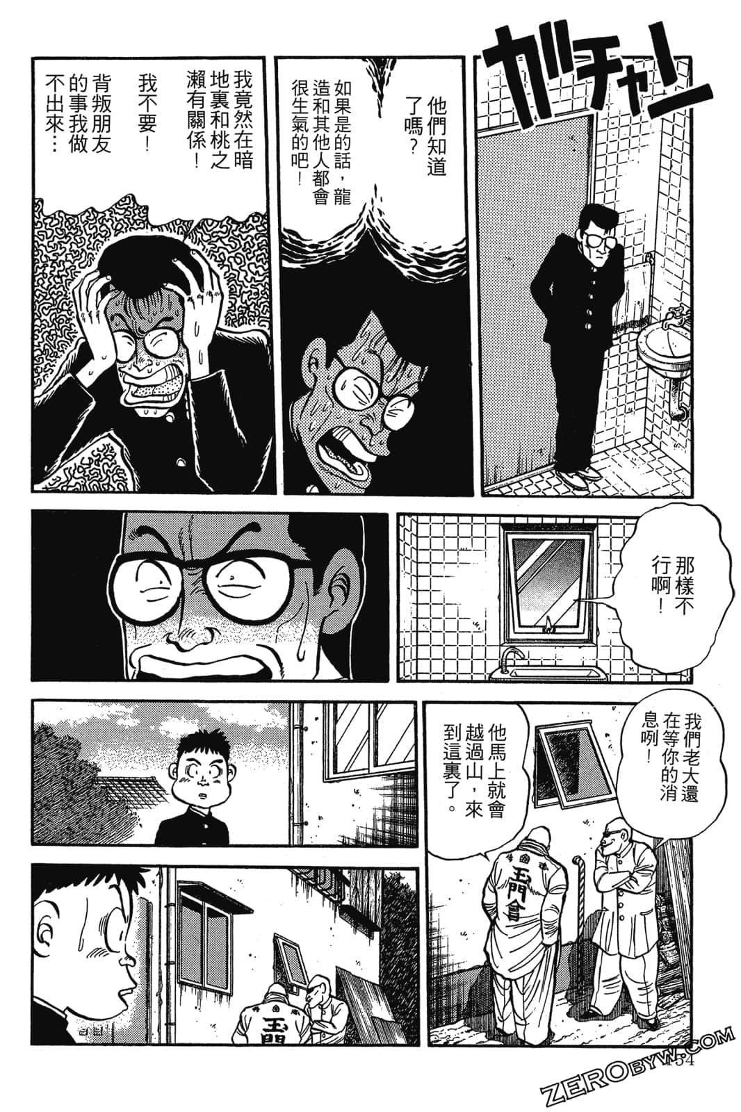 Page 155