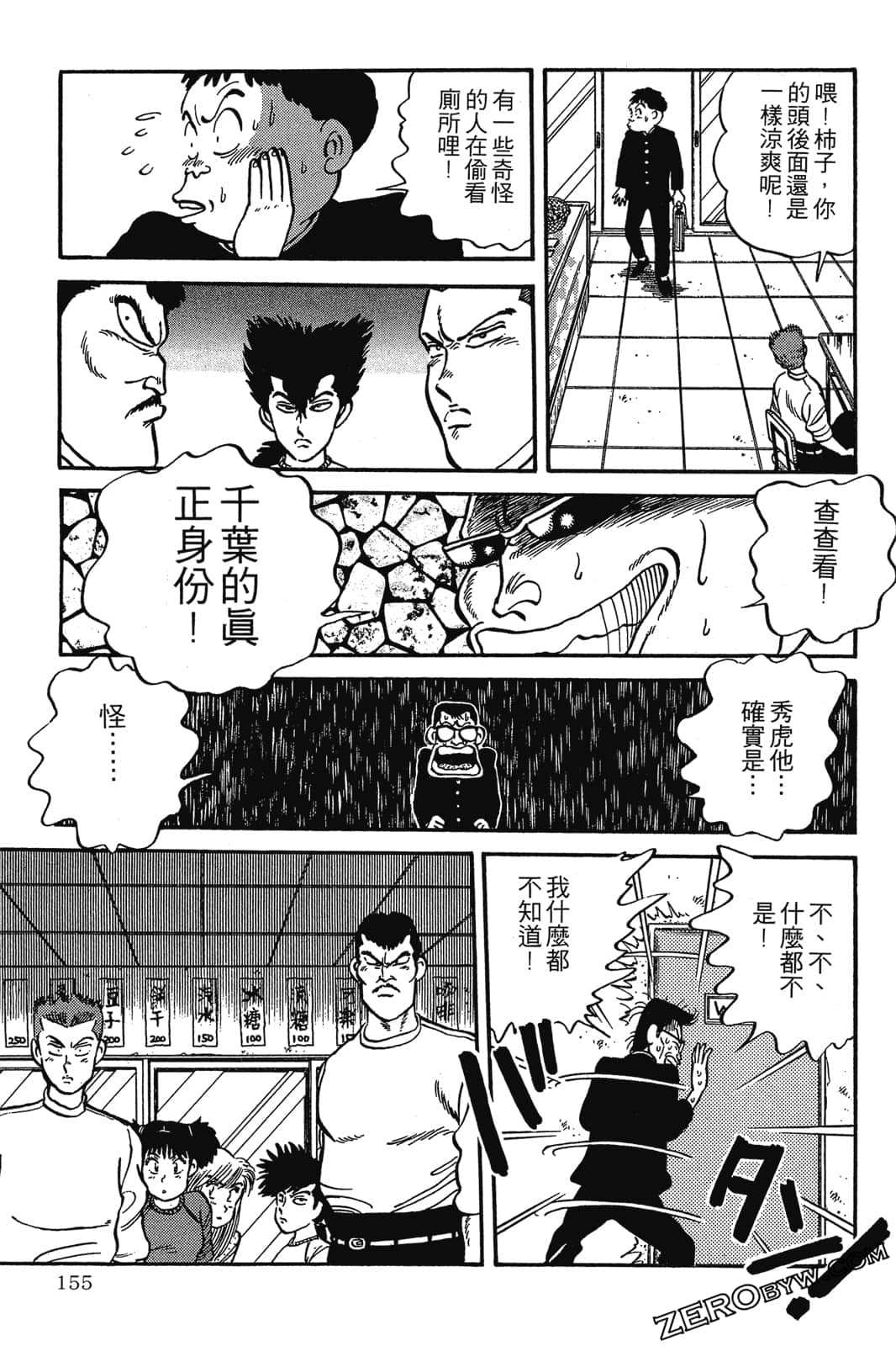 Page 156