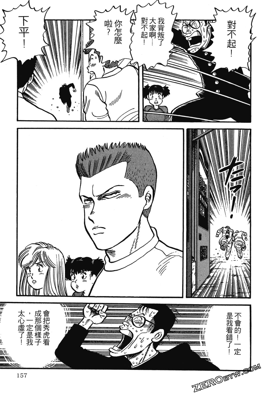 Page 158