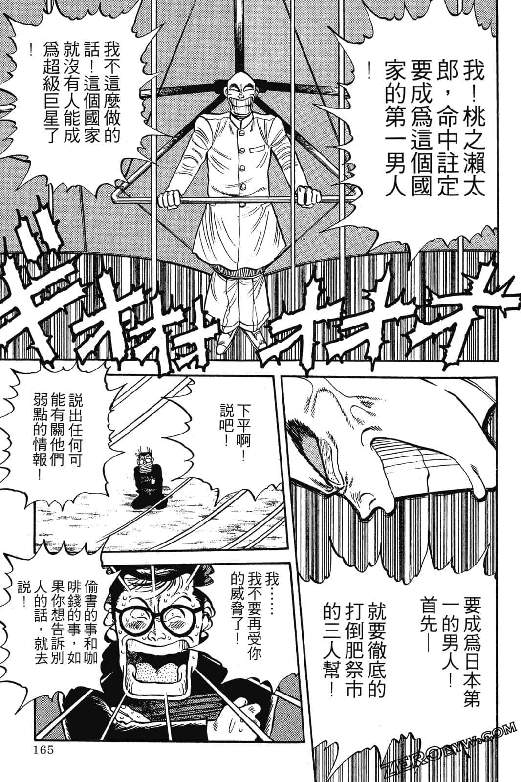 Page 166