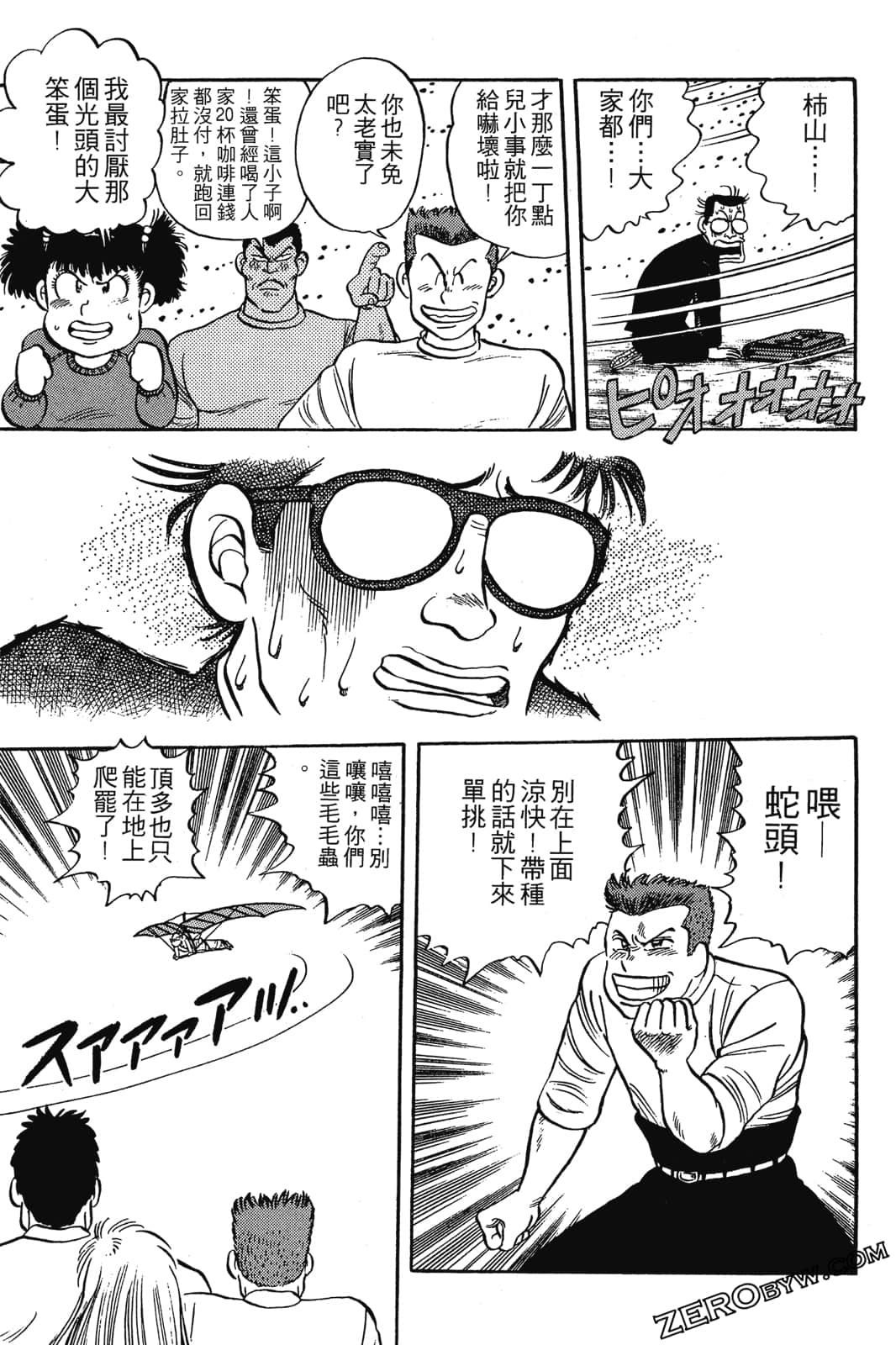 Page 170
