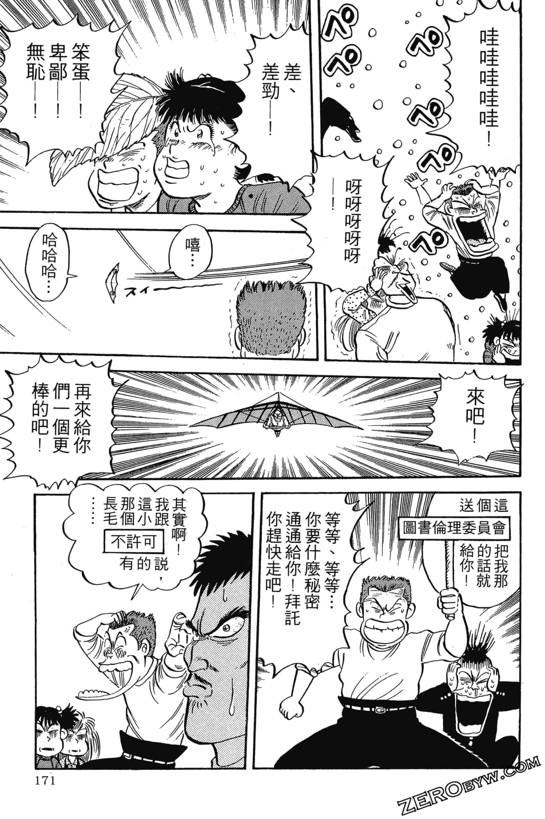 Page 172