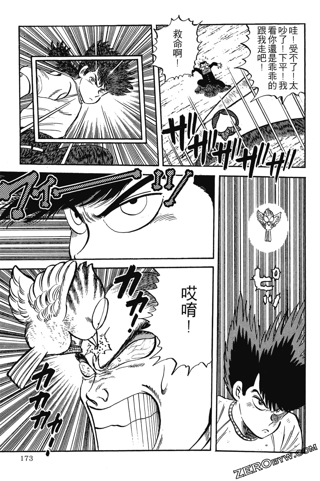 Page 174
