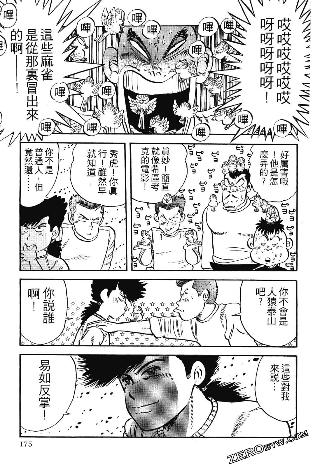 Page 176