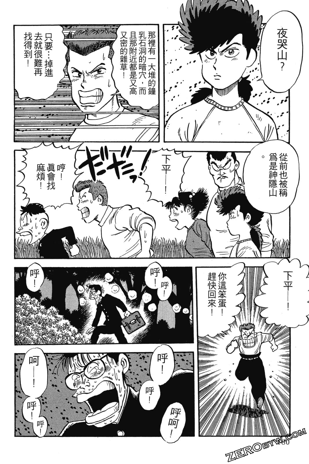 Page 181