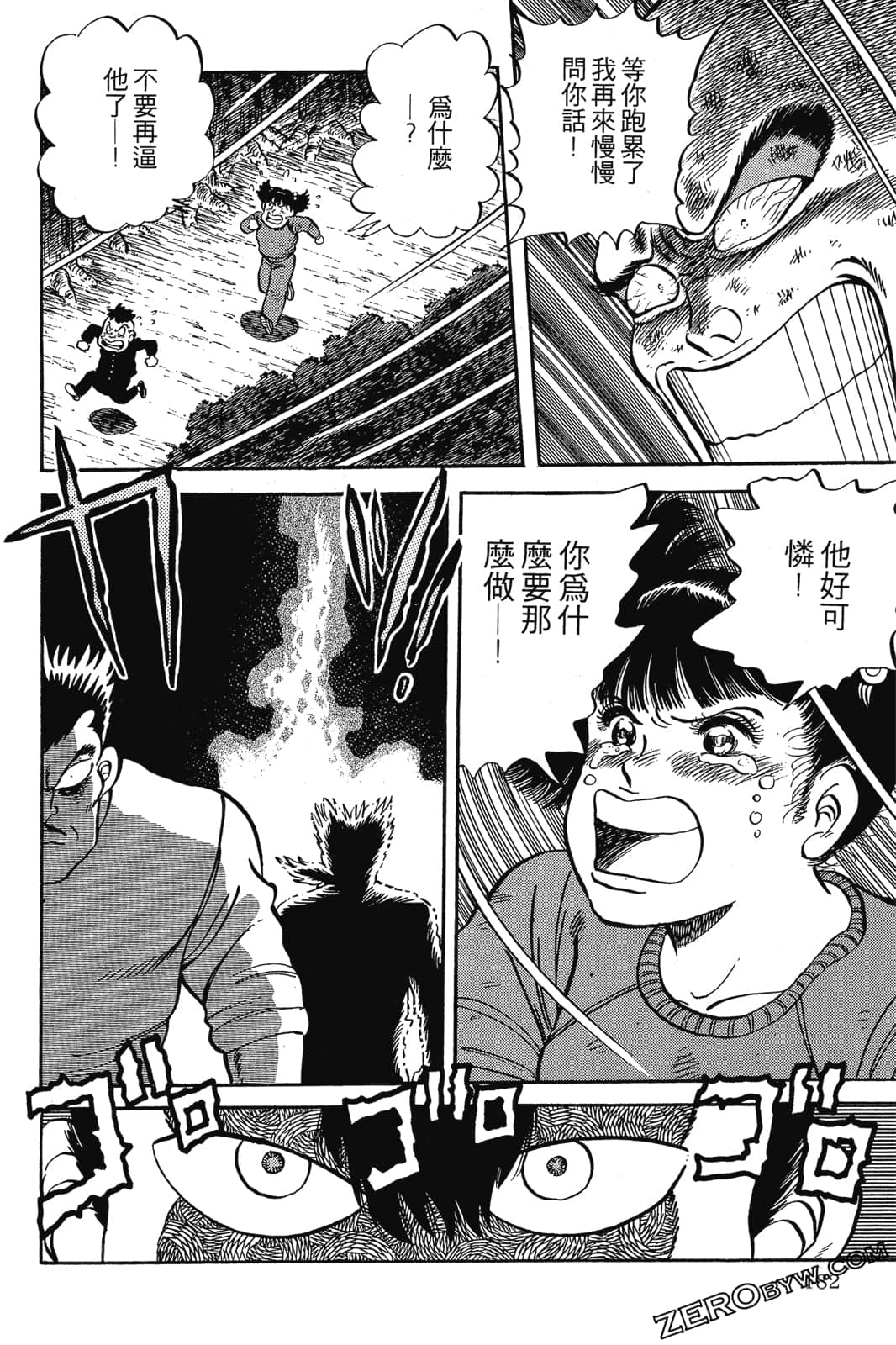 Page 183