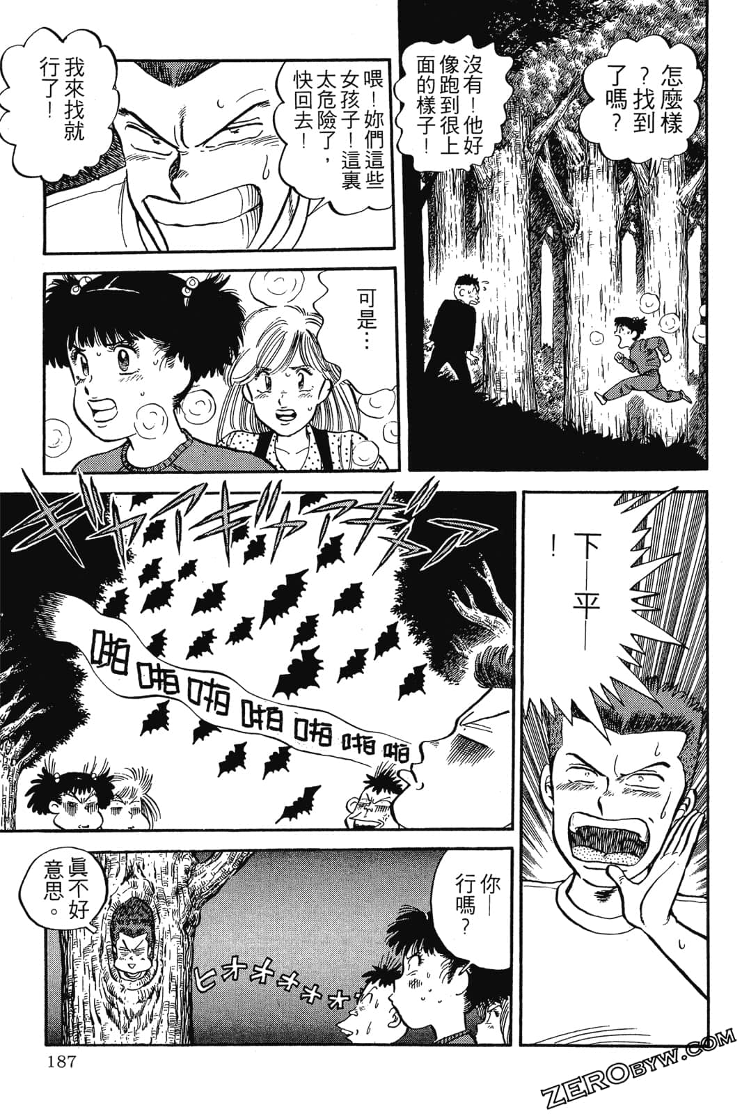 Page 188
