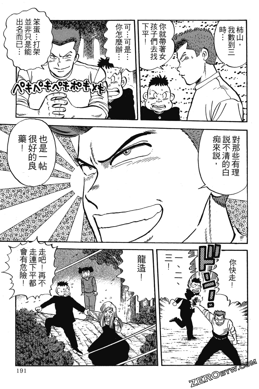 Page 192