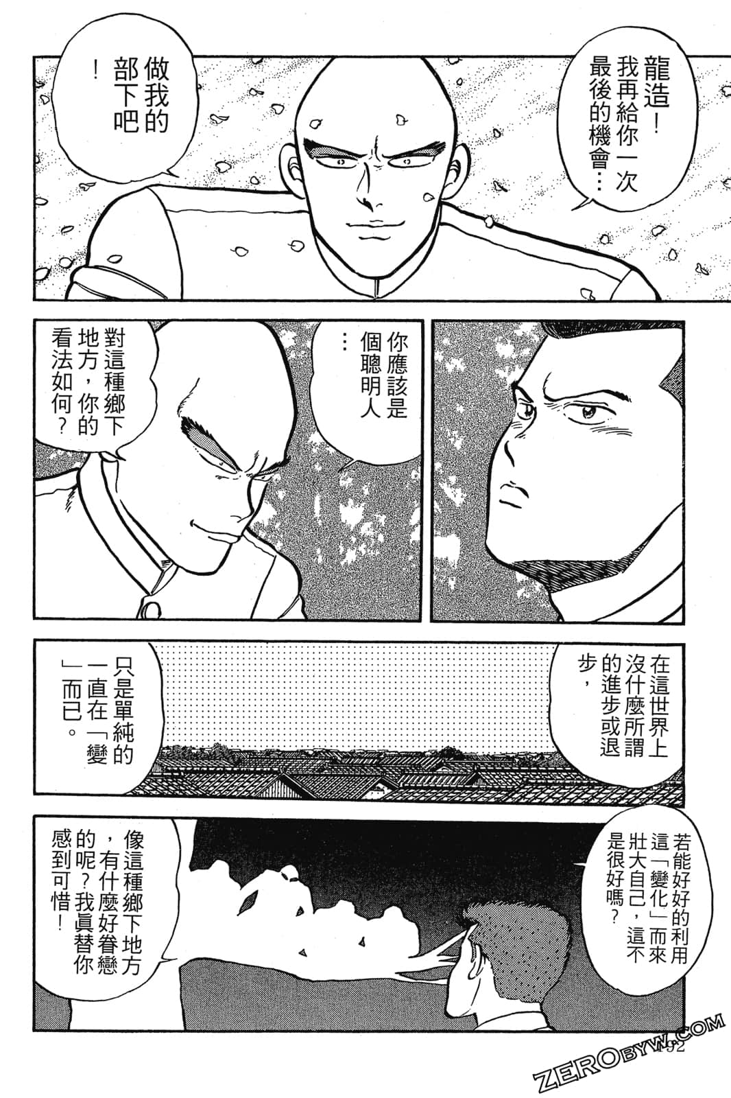 Page 193