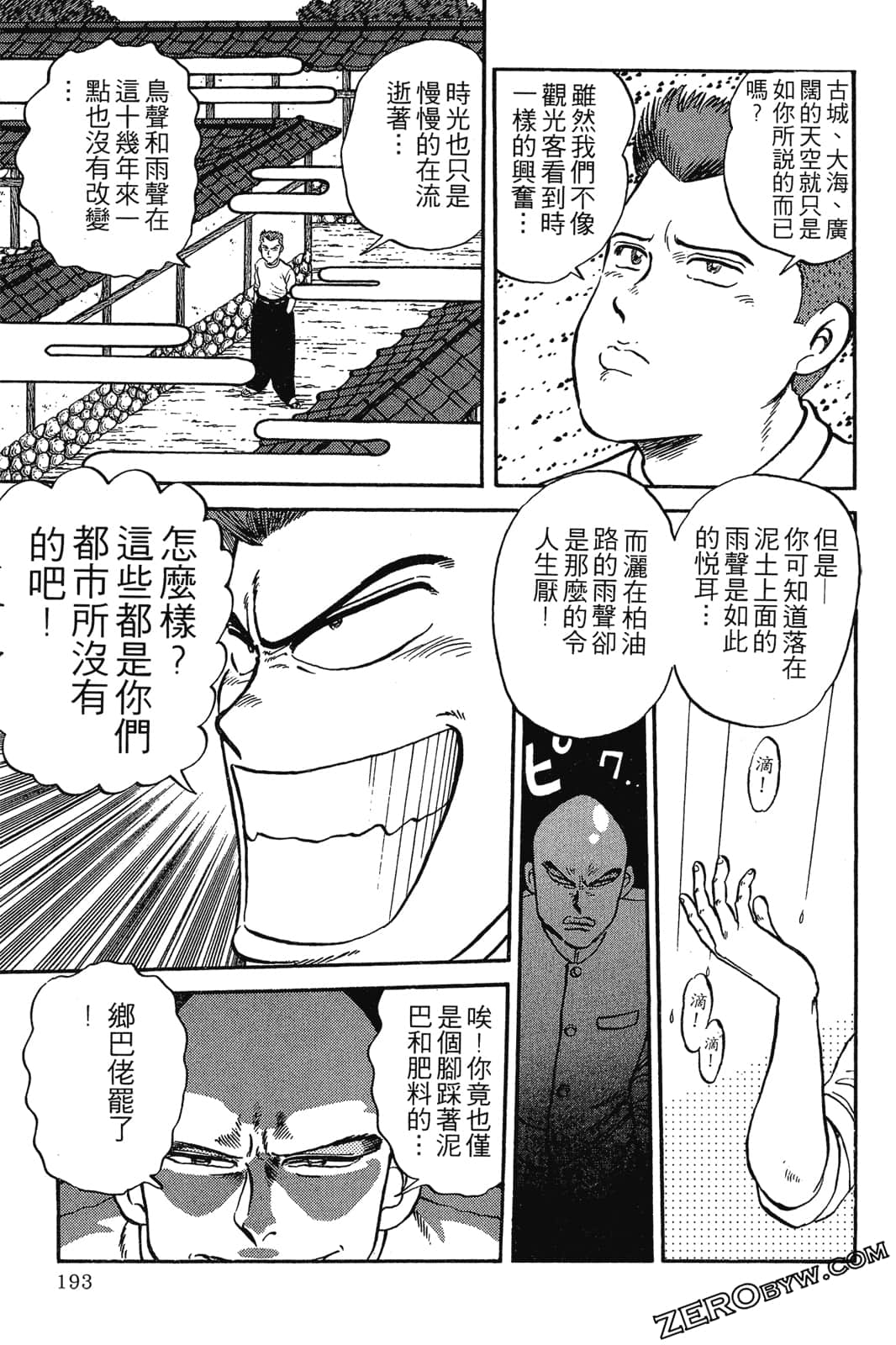 Page 194