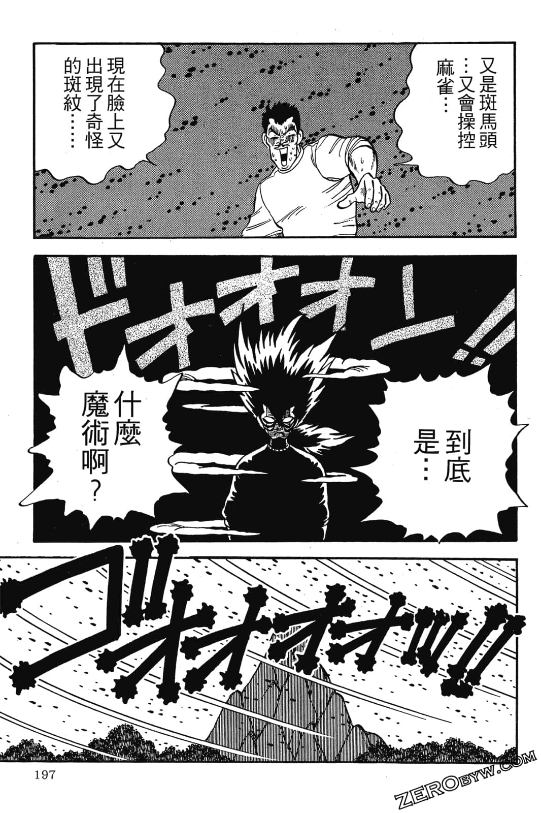 Page 198