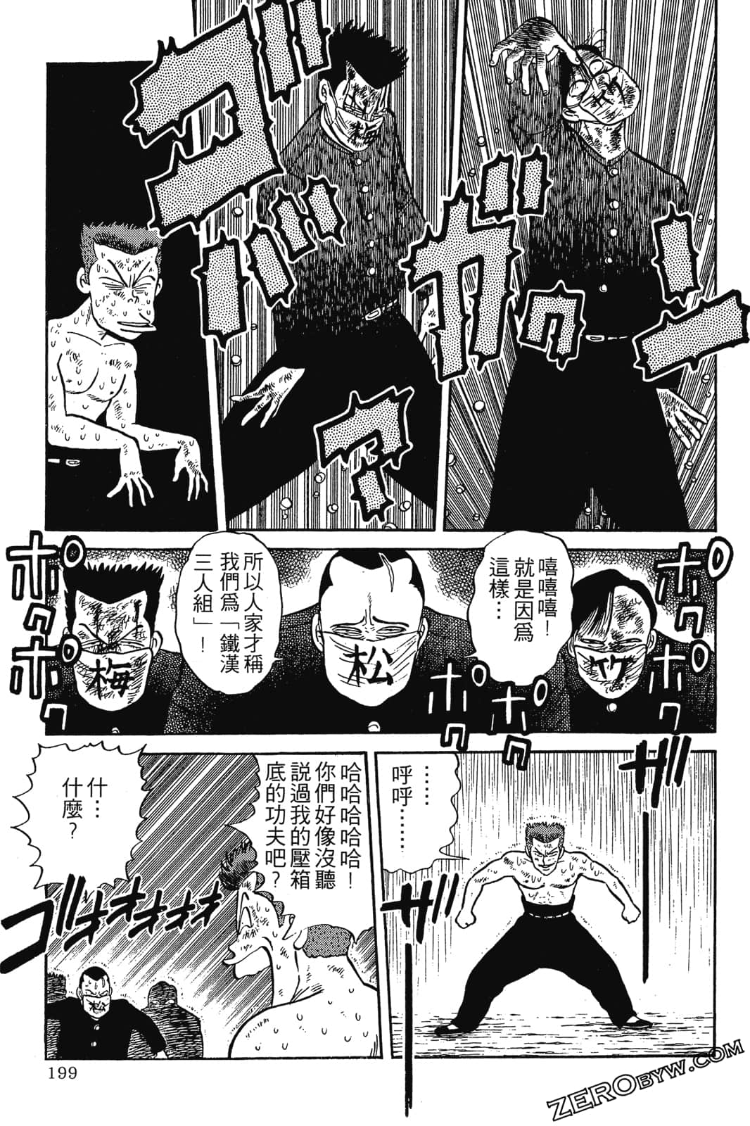 Page 200