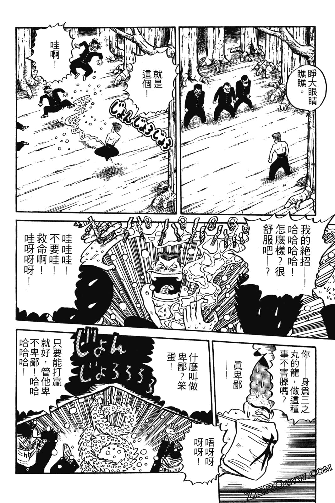 Page 201