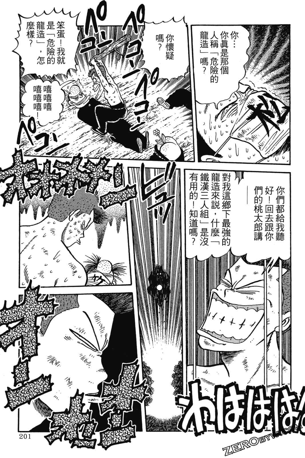 Page 202