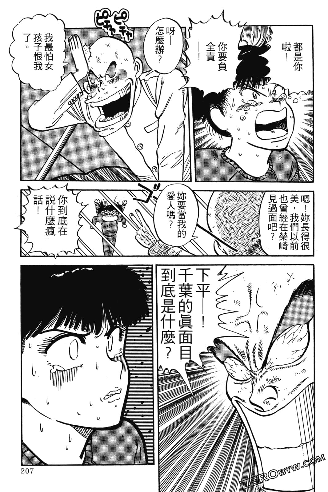 Page 208