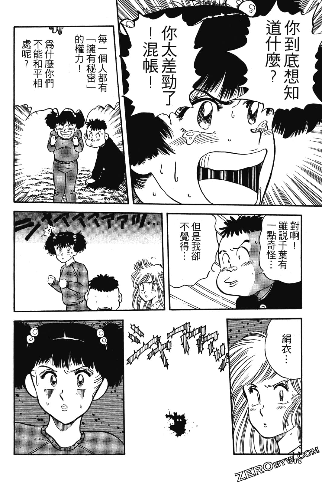 Page 209