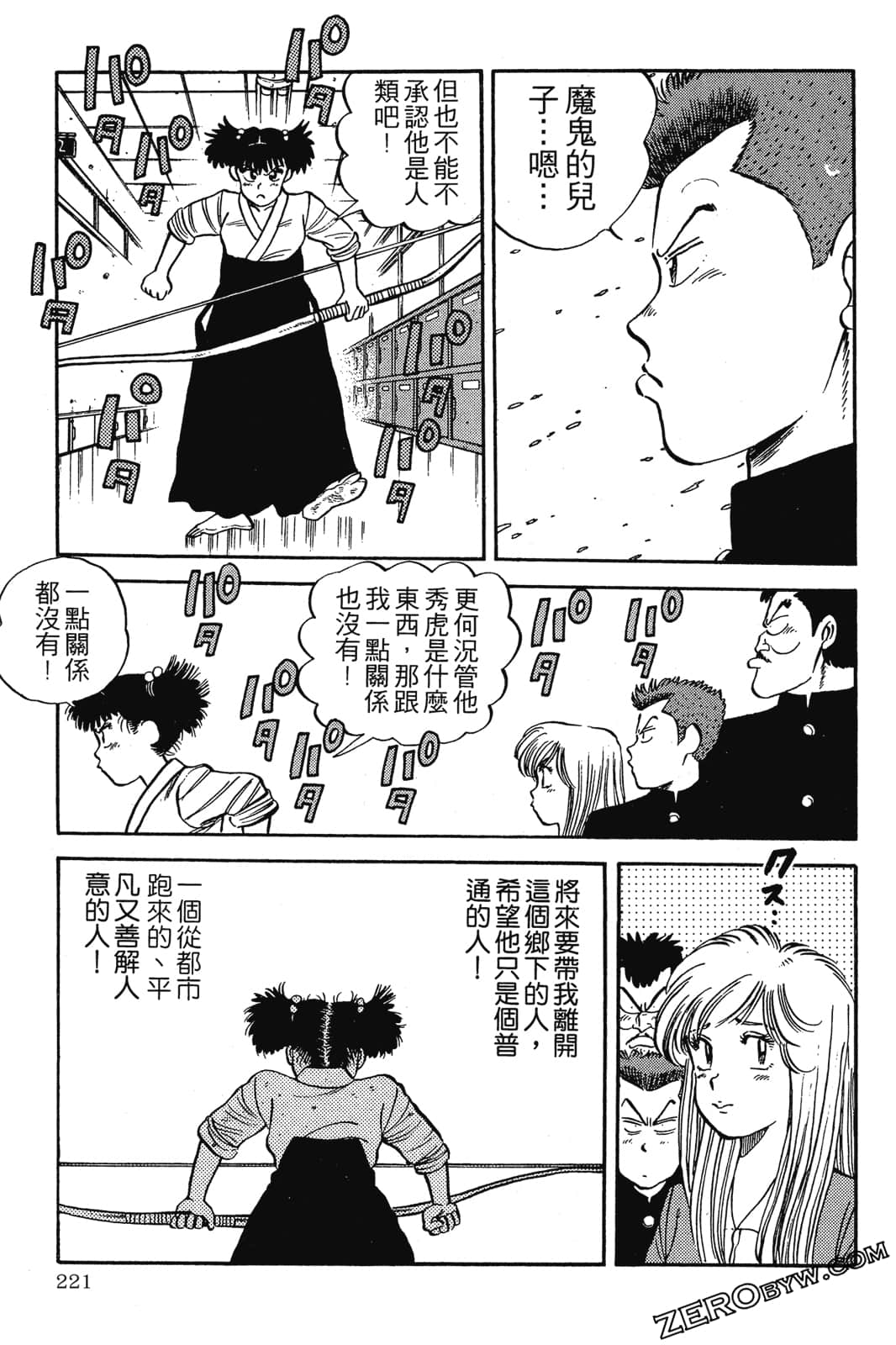 Page 222