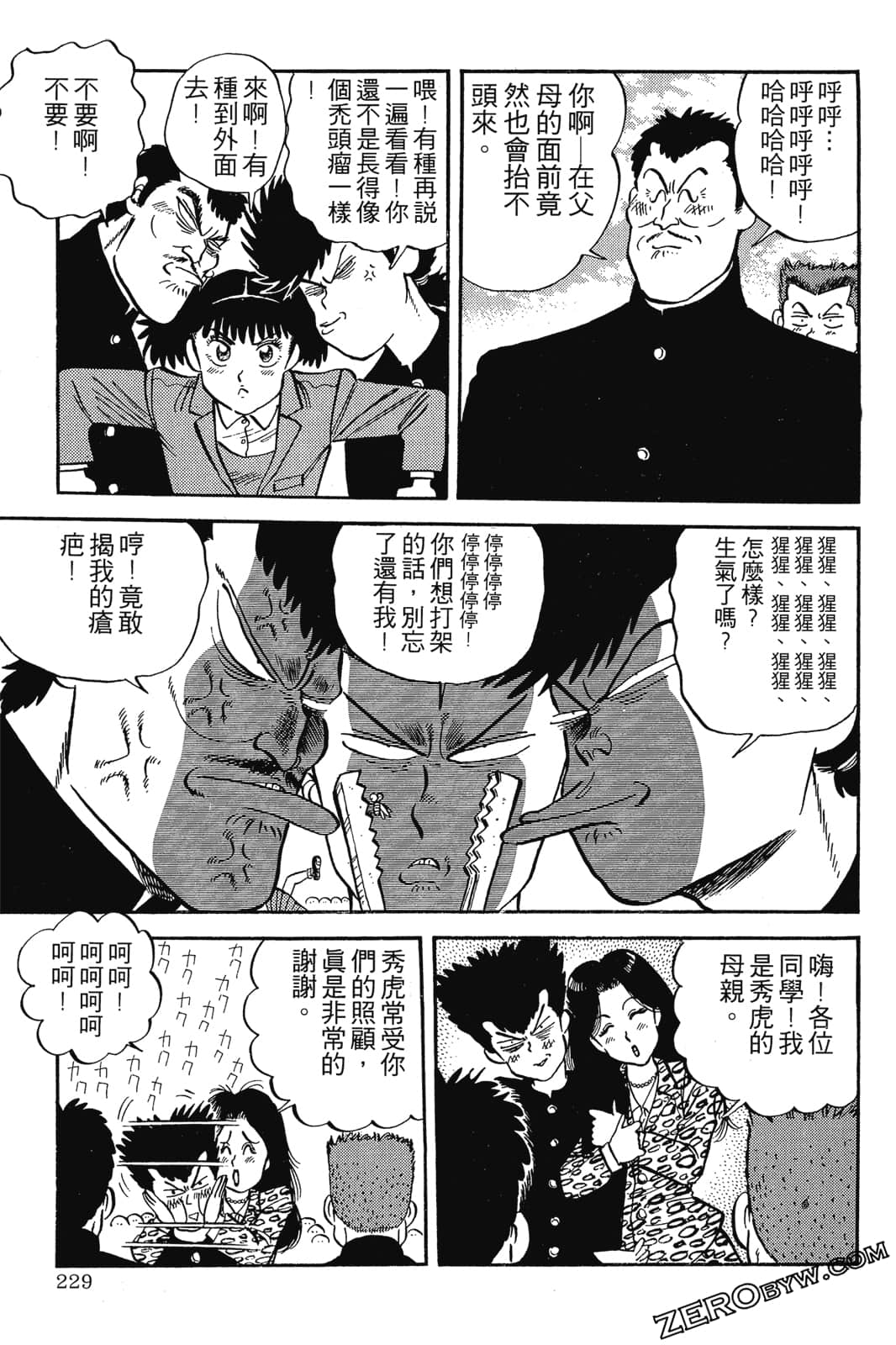Page 230