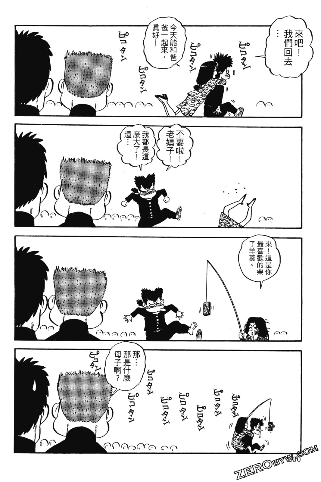 Page 231