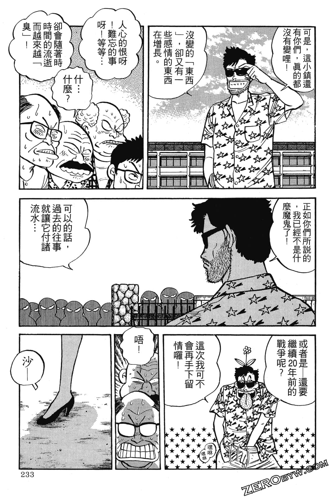 Page 234