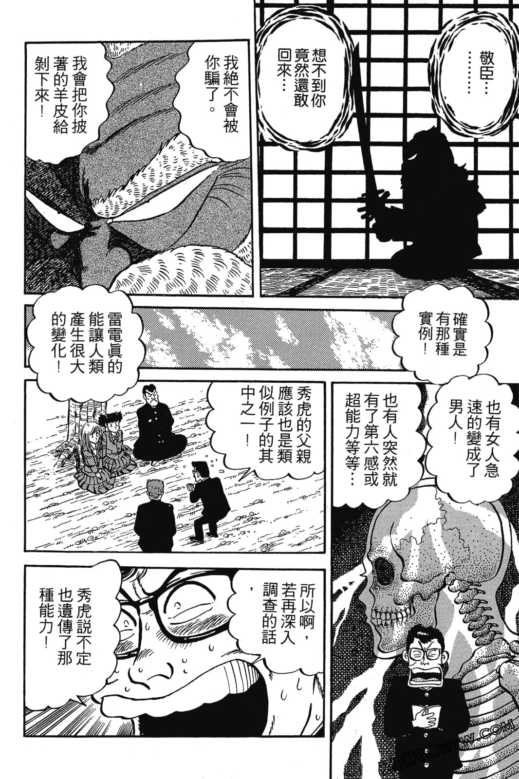 Page 237