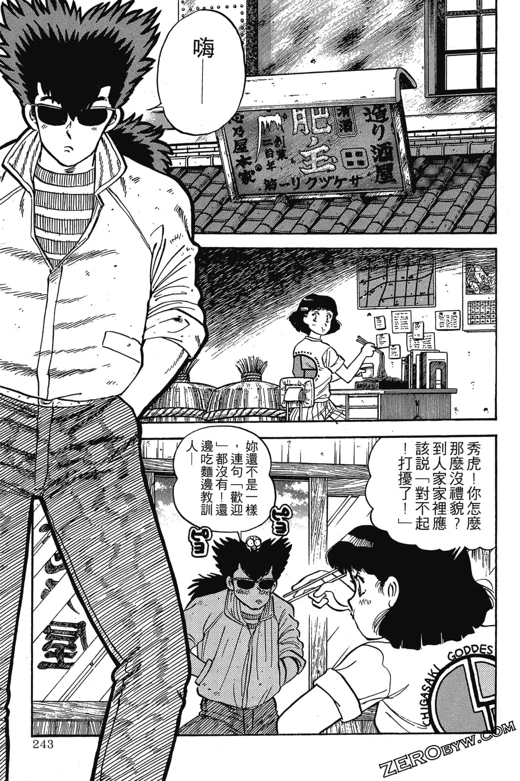 Page 244