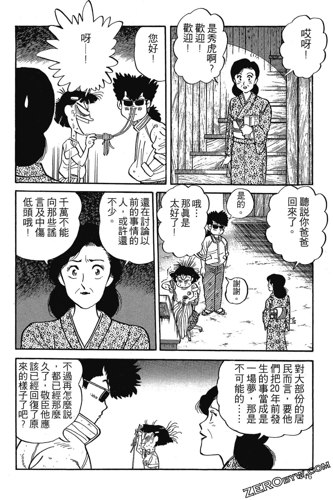 Page 247