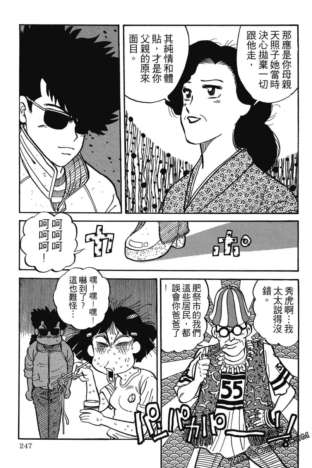 Page 248
