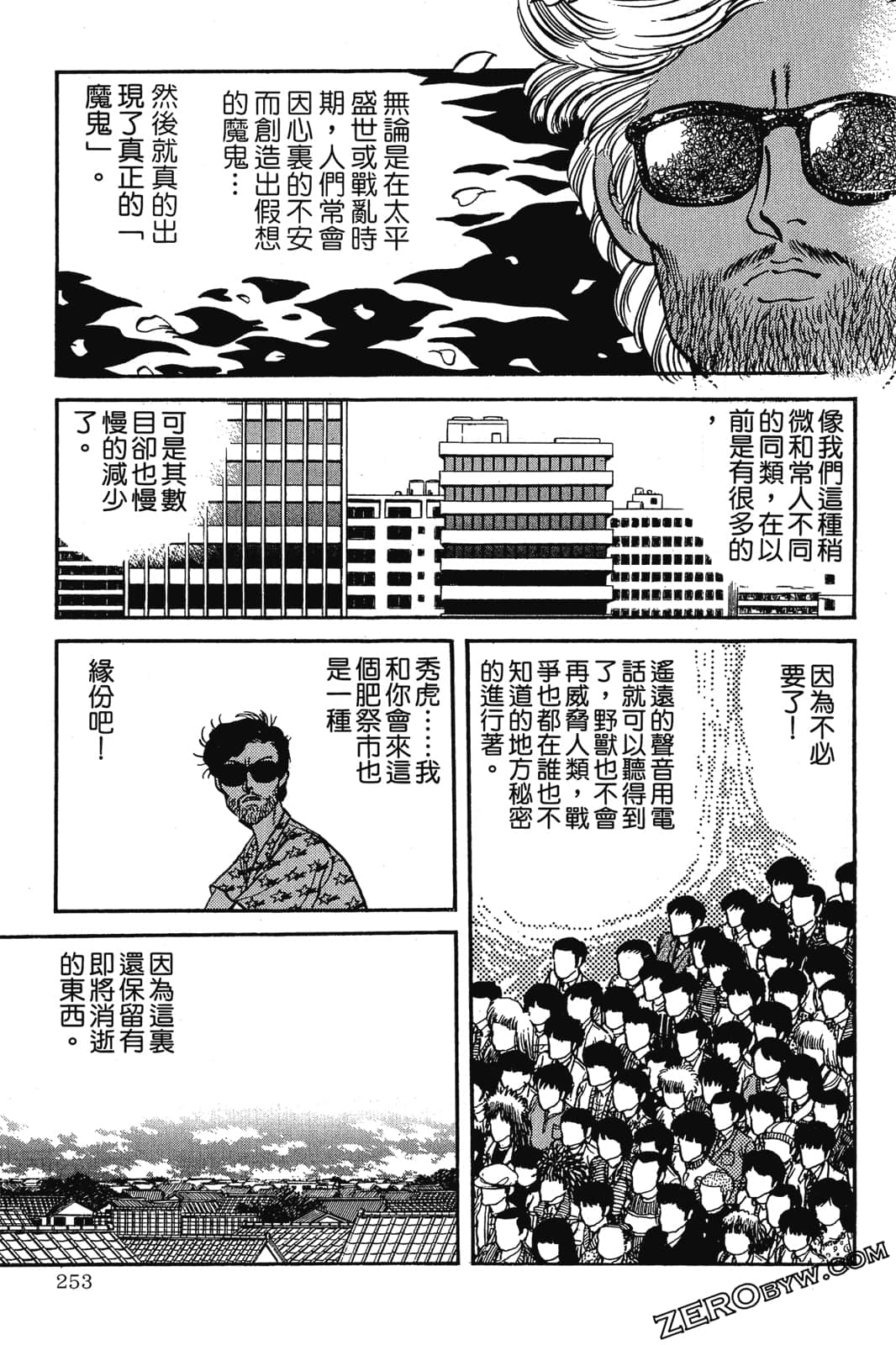 Page 254