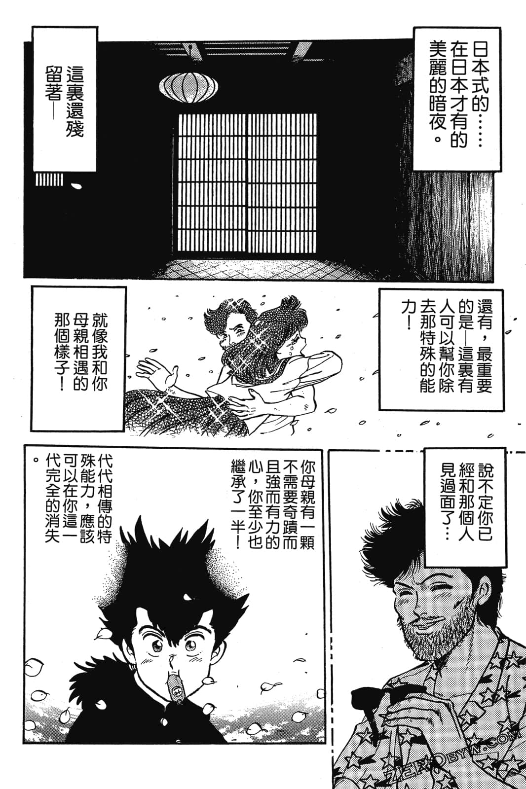 Page 255