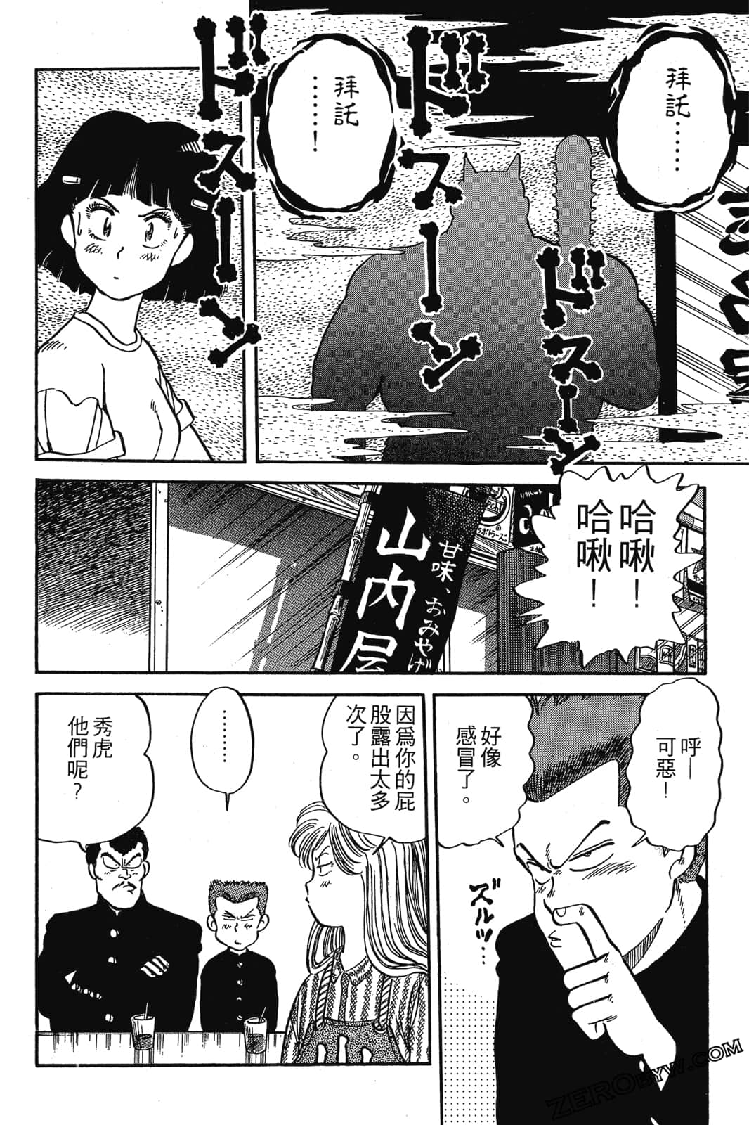 Page 259