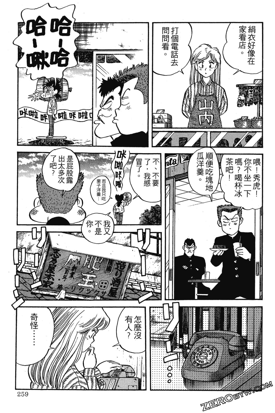 Page 260