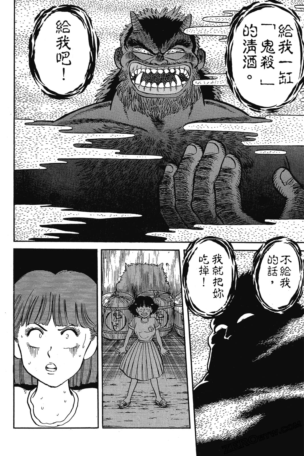 Page 261