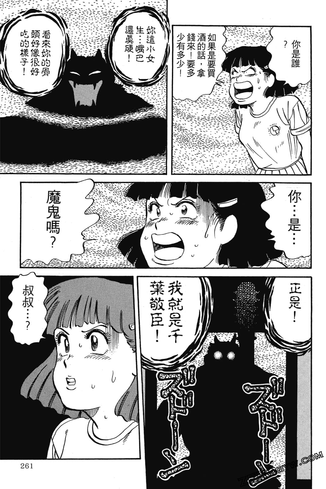 Page 262