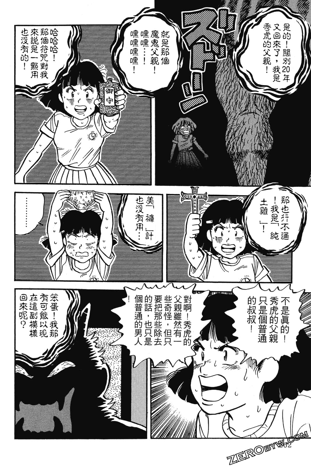 Page 263