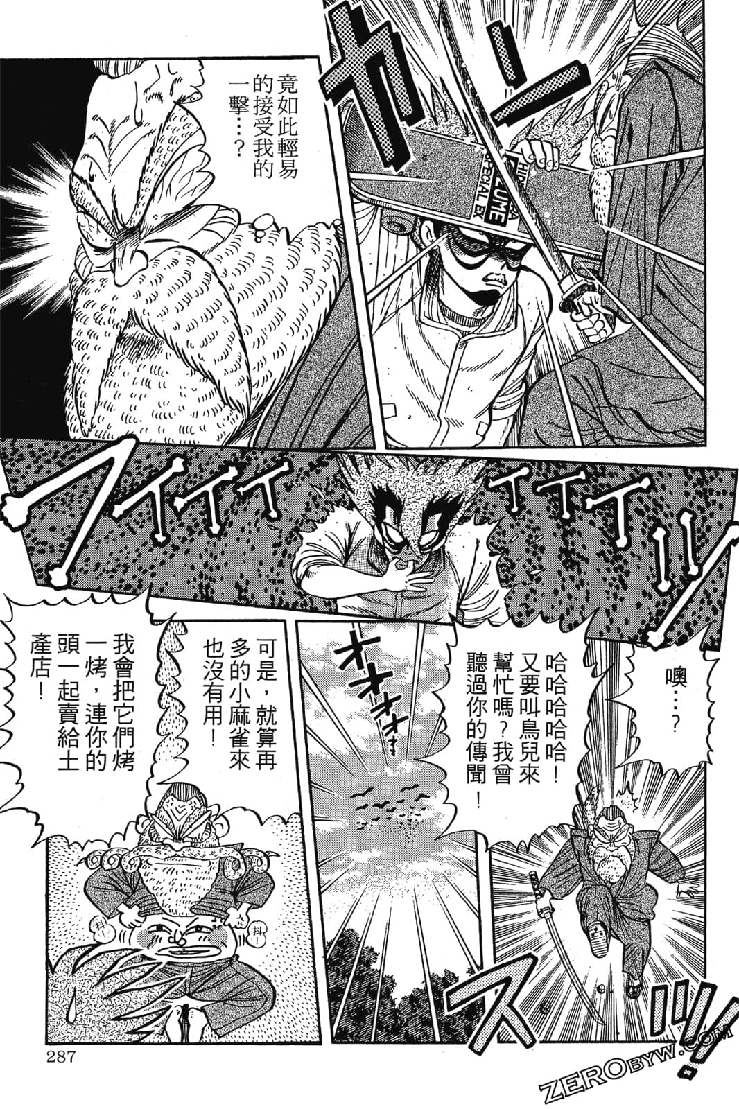 Page 288