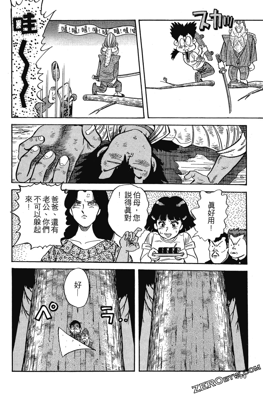 Page 291